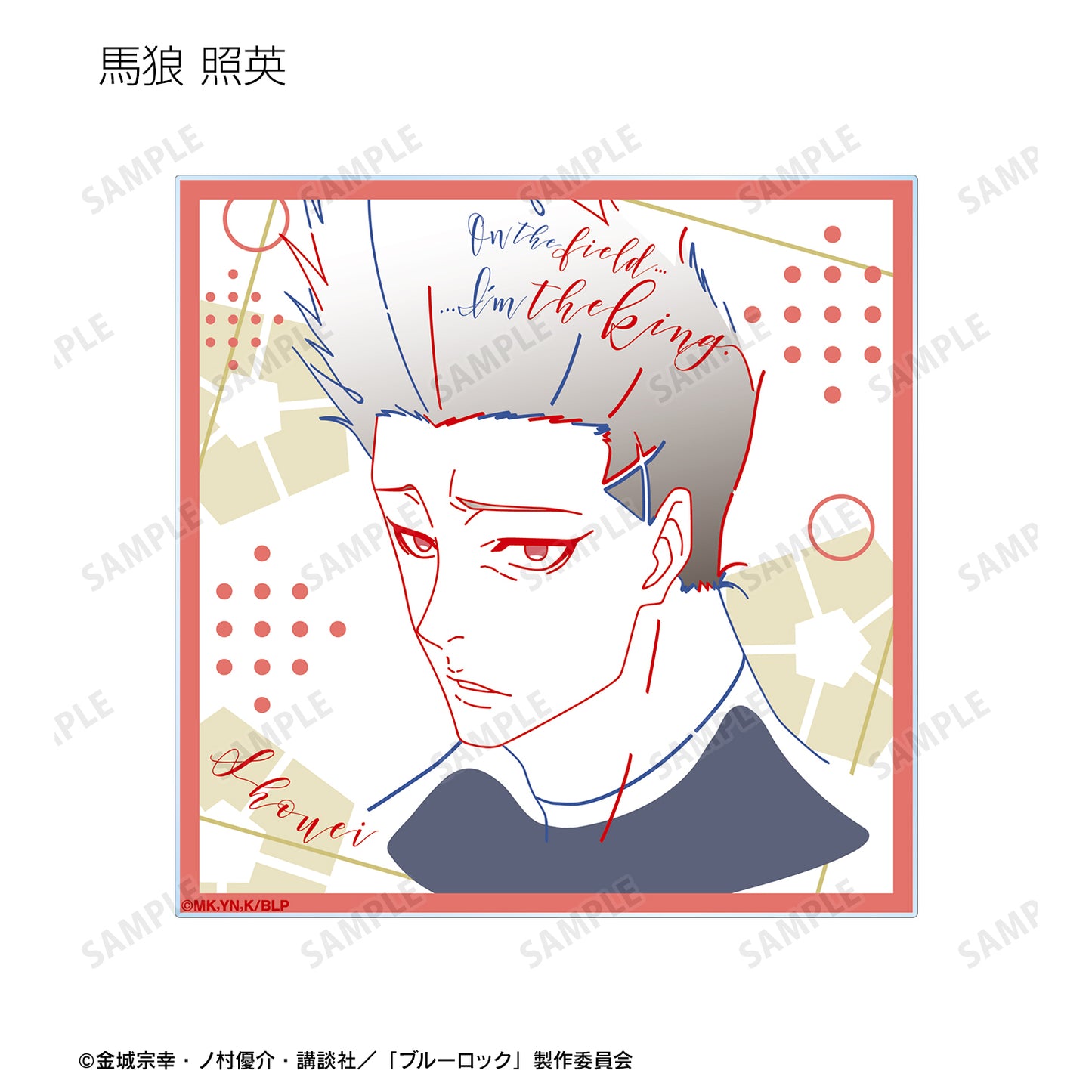 ブルーロック_トレーディング lette-graph アクリルカード(単位/BOX)【コンプリートBOX/8個入り】