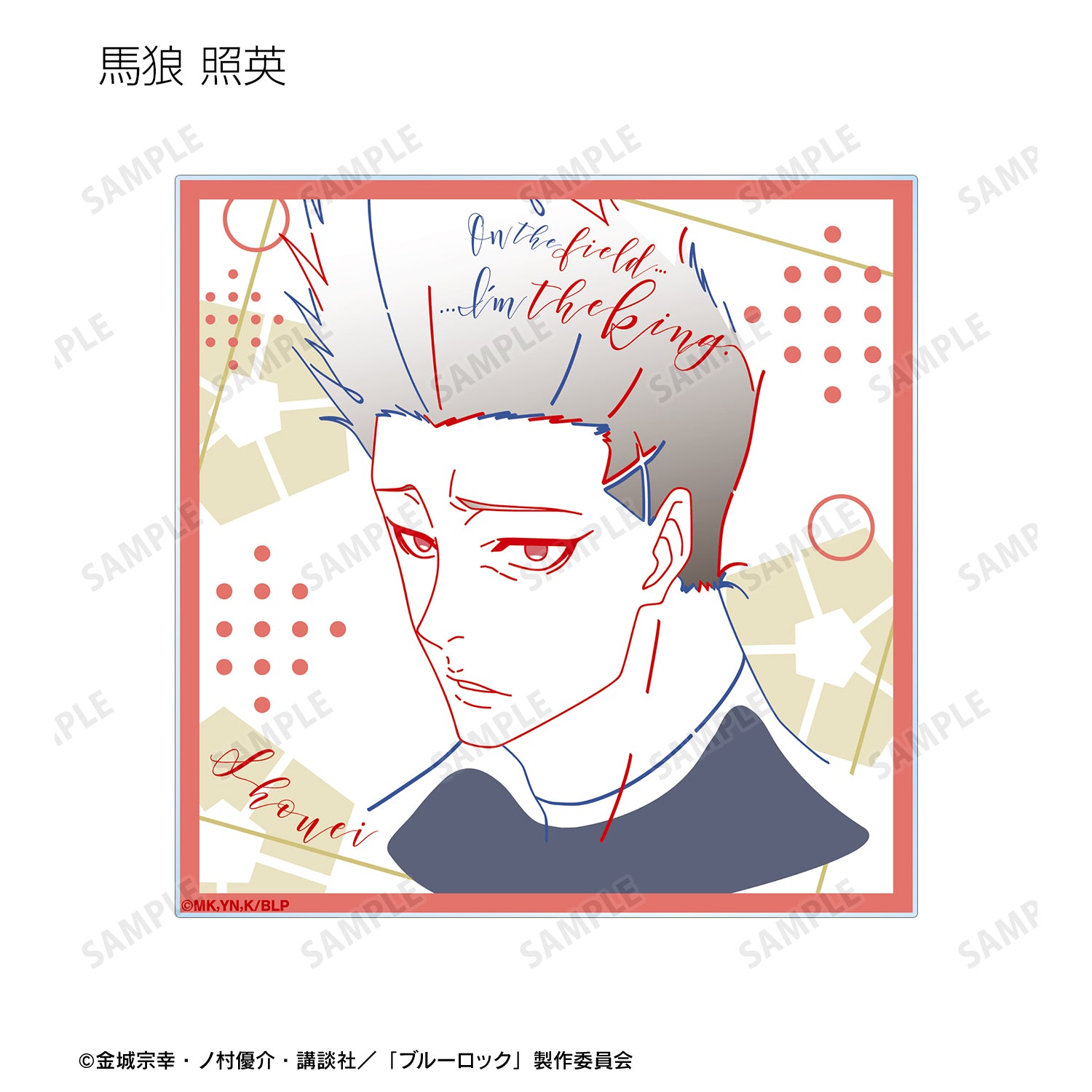 ブルーロック_トレーディング lette-graph アクリルカード(単位/BOX)【コンプリートBOX/8個入り】