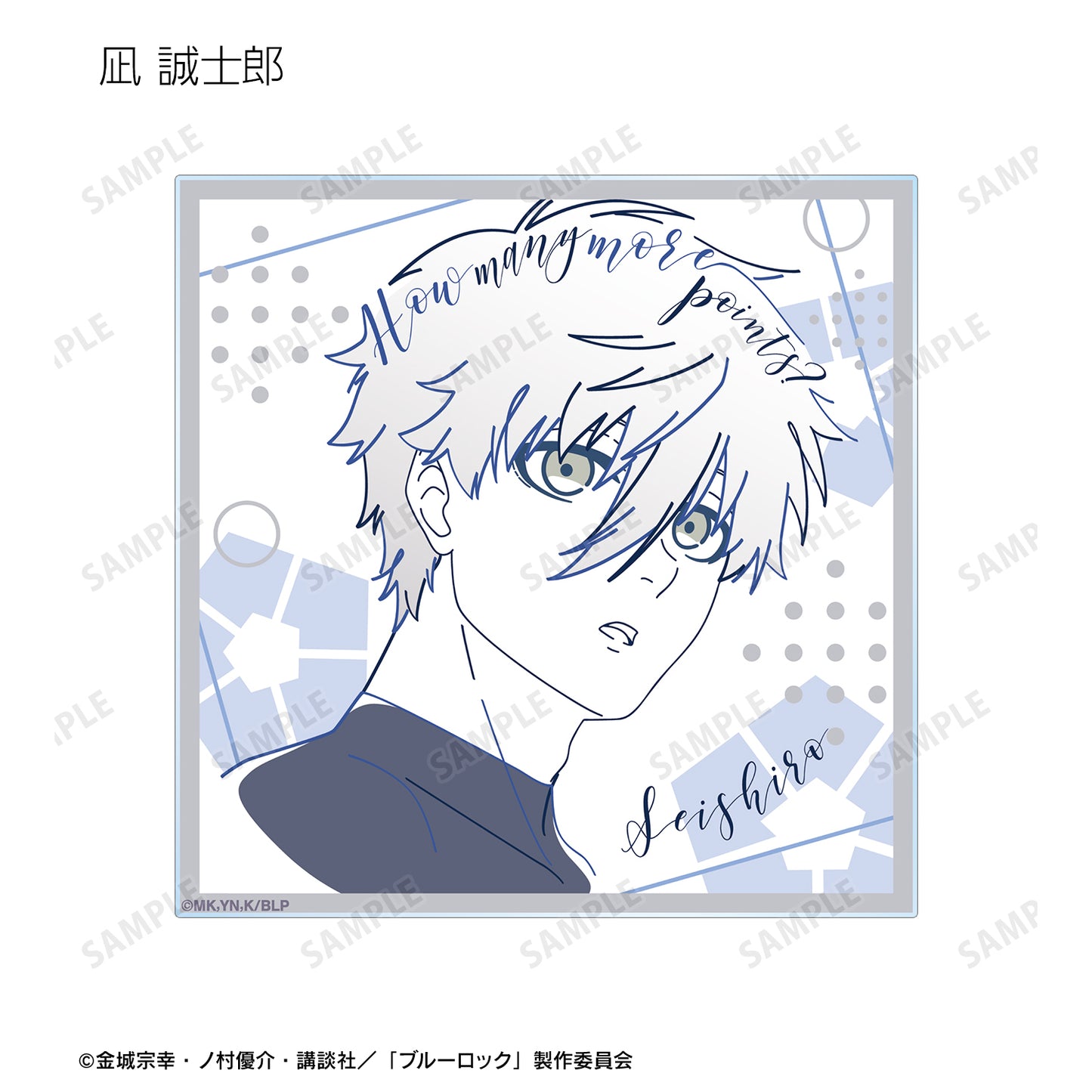 ブルーロック_トレーディング lette-graph アクリルカード(単位/BOX)【コンプリートBOX/8個入り】