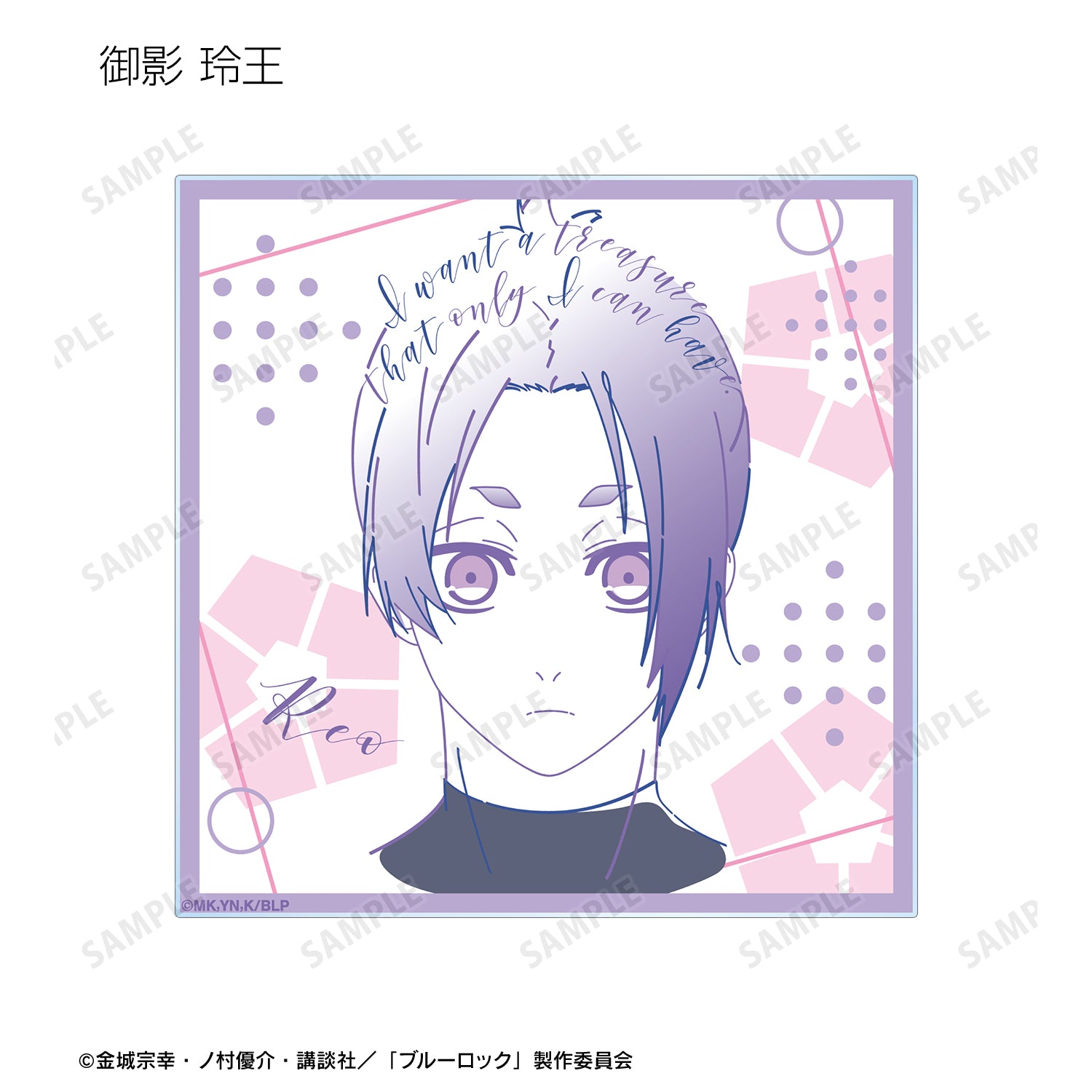 ブルーロック_トレーディング lette-graph アクリルカード(単位/BOX)【コンプリートBOX/8個入り】