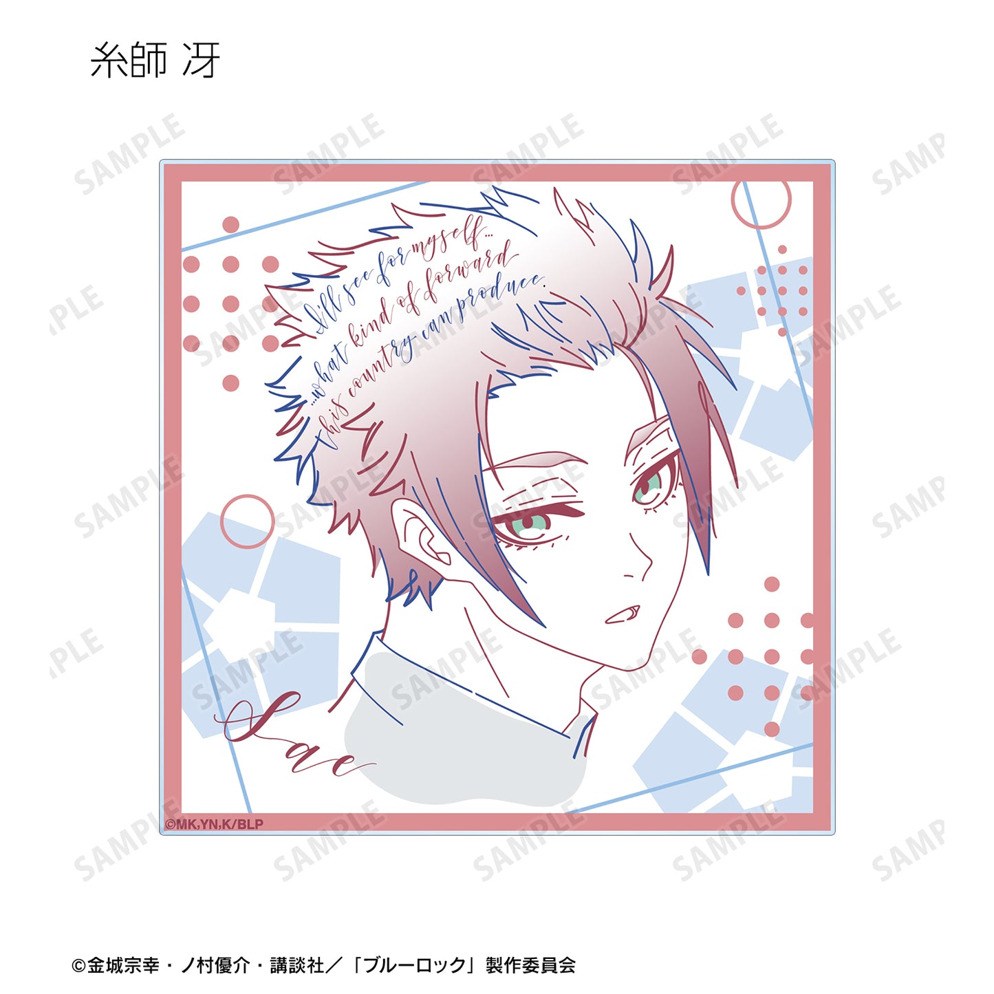 ブルーロック_トレーディング lette-graph アクリルカード(単位/BOX)【コンプリートBOX/8個入り】