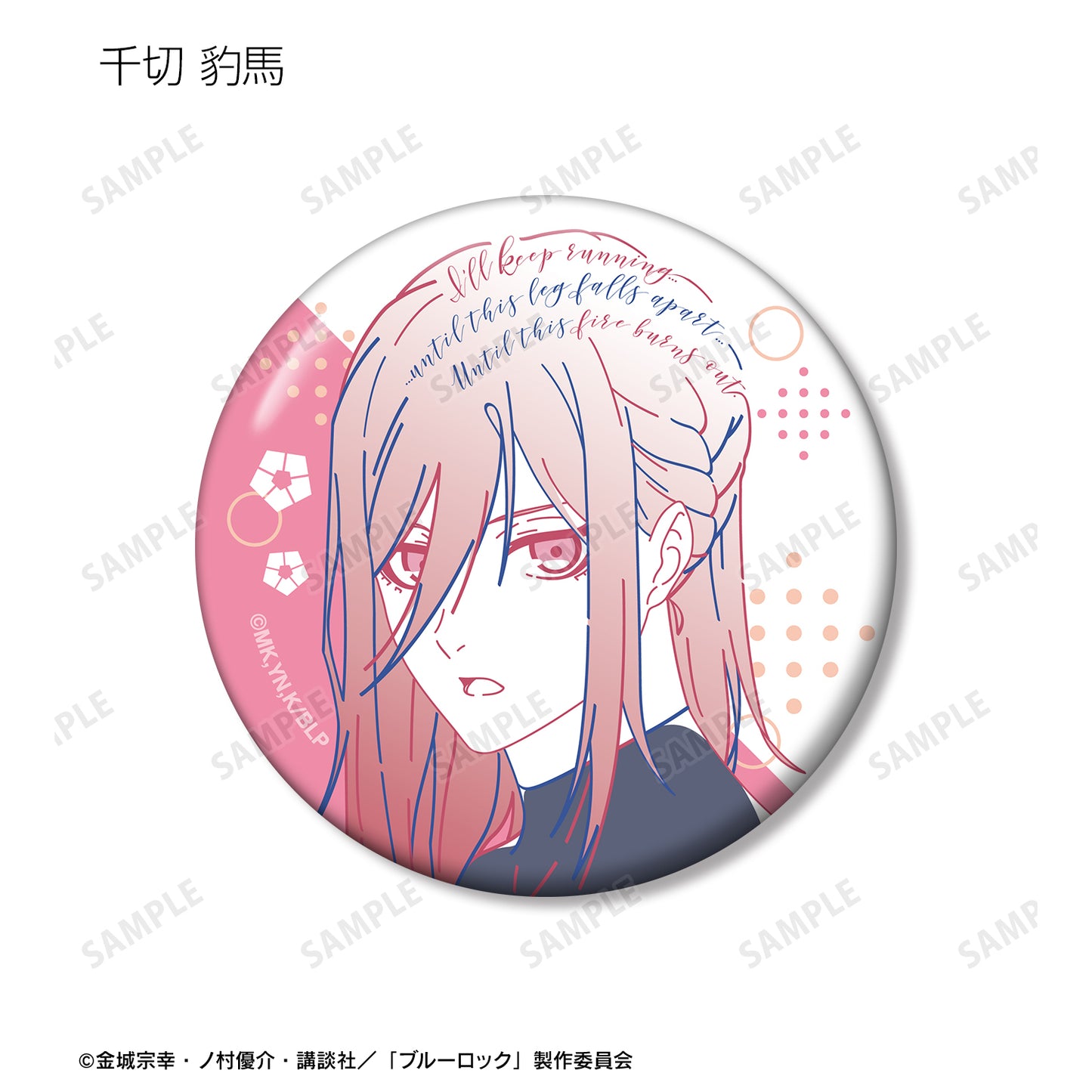 ブルーロック_トレーディング lette-graph 缶バッジ(単位/BOX)【コンプリートBOX/8個入り】