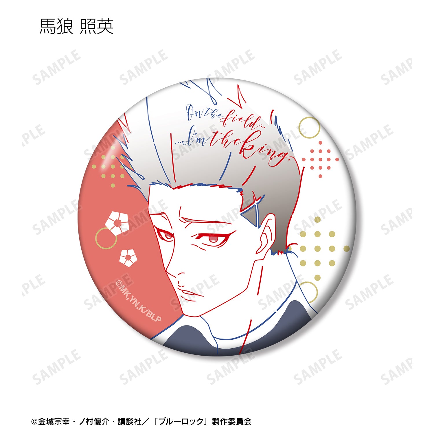 ブルーロック_トレーディング lette-graph 缶バッジ(単位/BOX)【コンプリートBOX/8個入り】