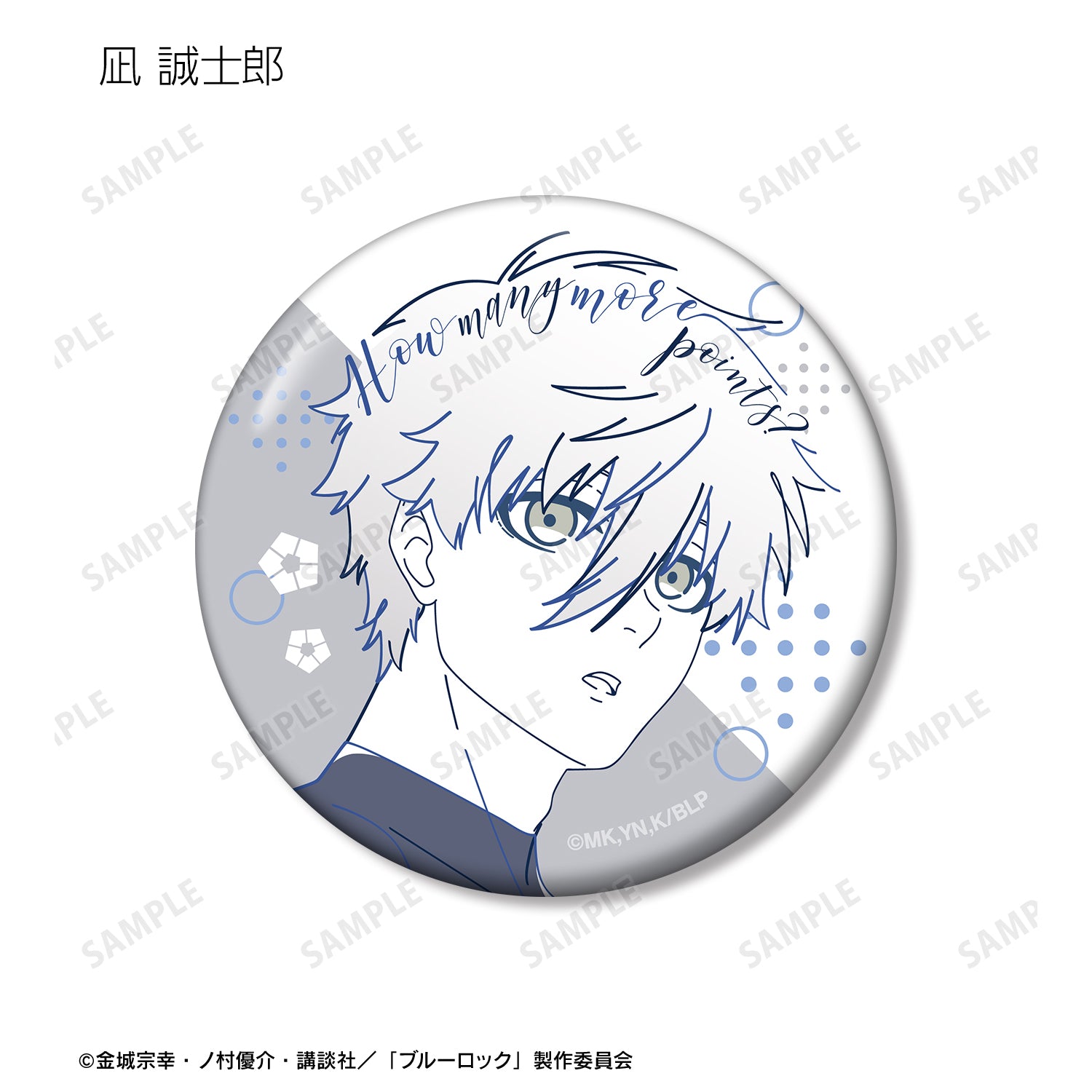 ブルーロック_トレーディング lette-graph 缶バッジ(単位/BOX)【コンプリートBOX/8個入り】