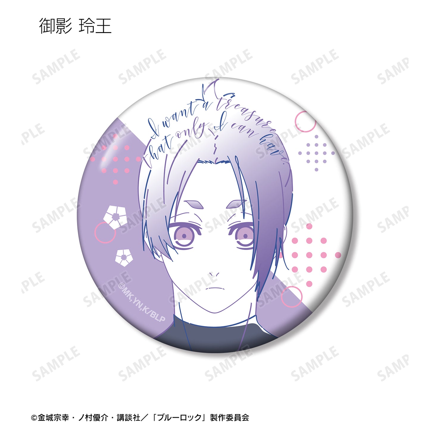 ブルーロック_トレーディング lette-graph 缶バッジ(単位/BOX)【コンプリートBOX/8個入り】