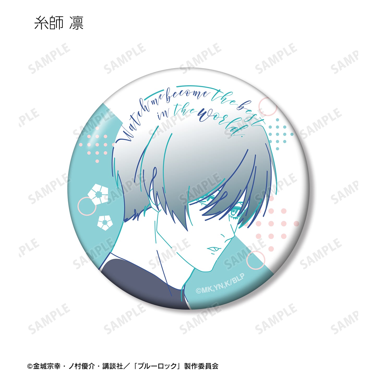 ブルーロック_トレーディング lette-graph 缶バッジ(単位/BOX)【コンプリートBOX/8個入り】