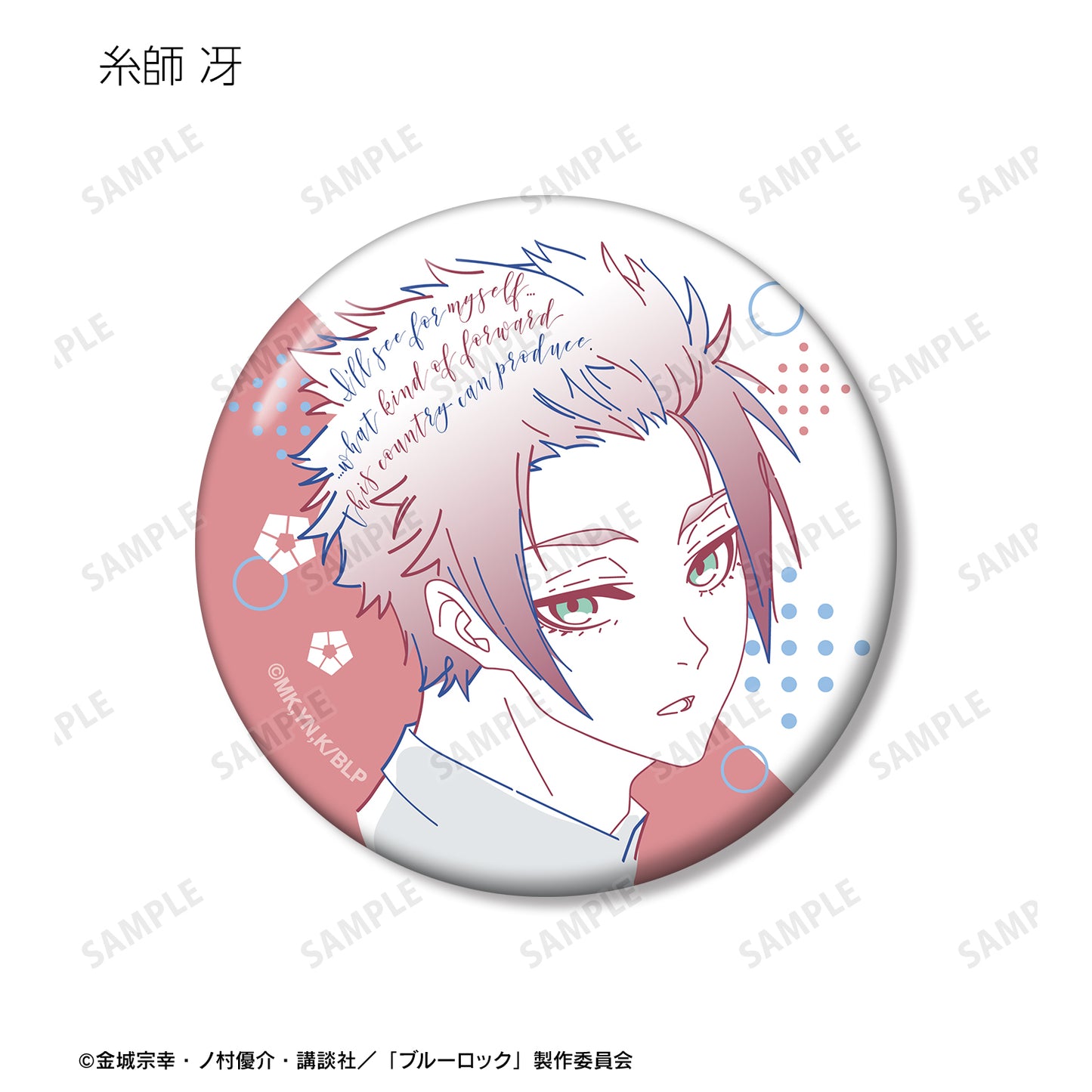 ブルーロック_トレーディング lette-graph 缶バッジ(単位/BOX)【コンプリートBOX/8個入り】