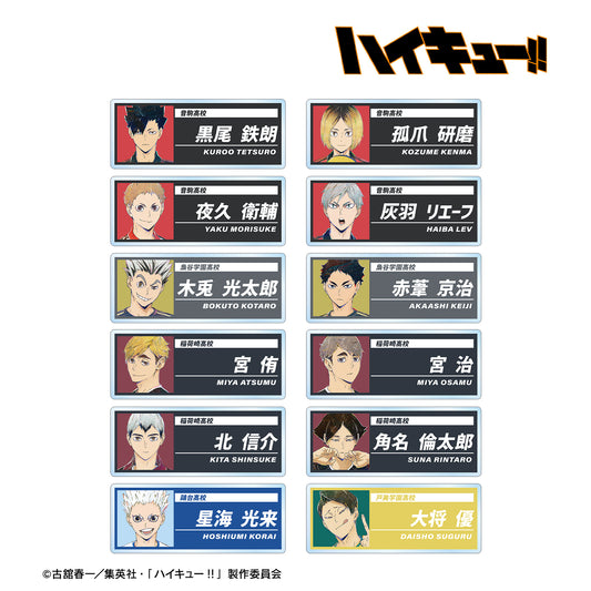 ハイキュー!!_トレーディング Ani-Art 第6弾 アクリルネームプレート(単位/BOX)【コンプリートBOX/12パック入り】