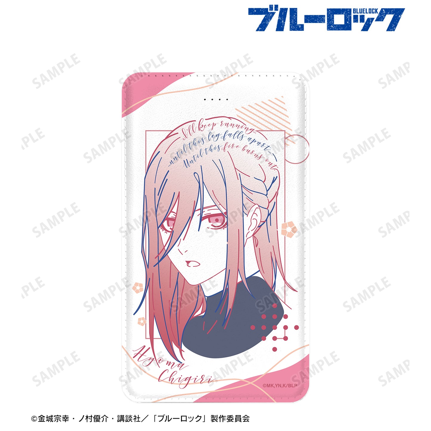 ブルーロック_千切 豹馬 lette-graph モバイルバッテリー