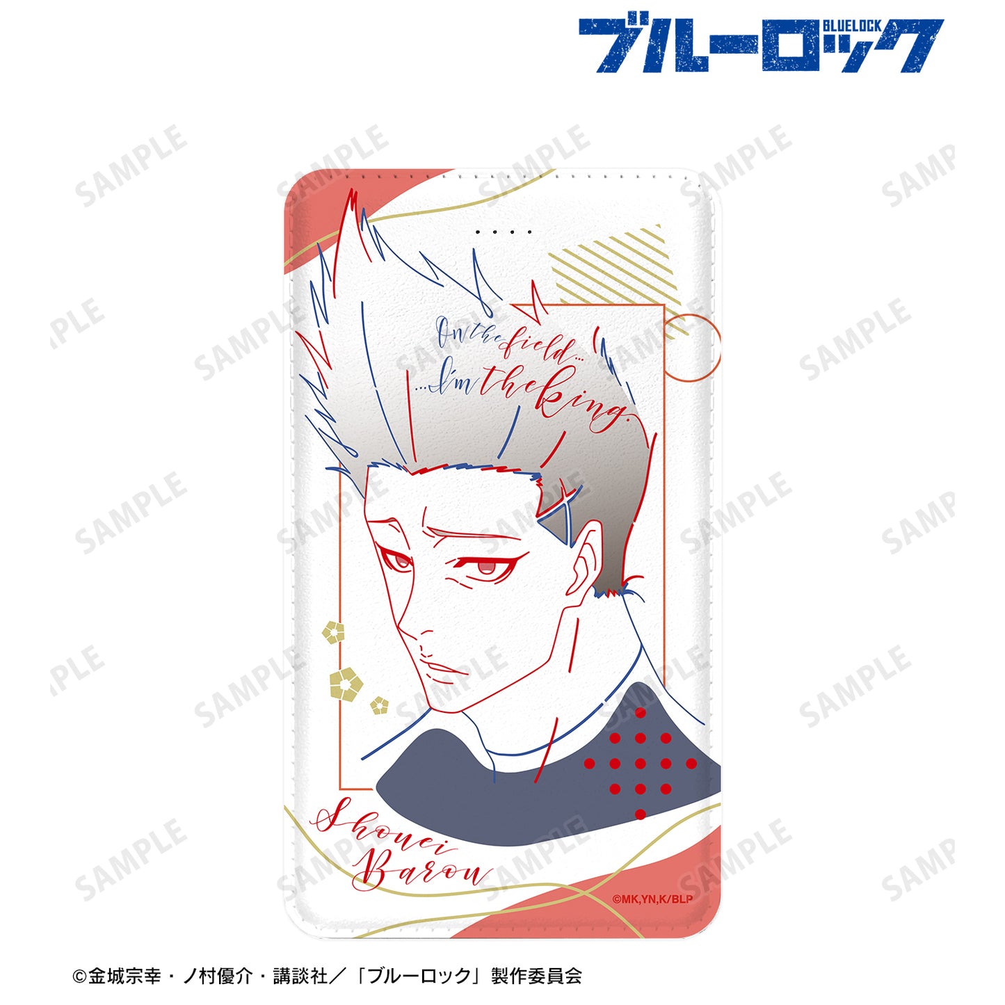 ブルーロック_馬狼 照英 lette-graph モバイルバッテリー