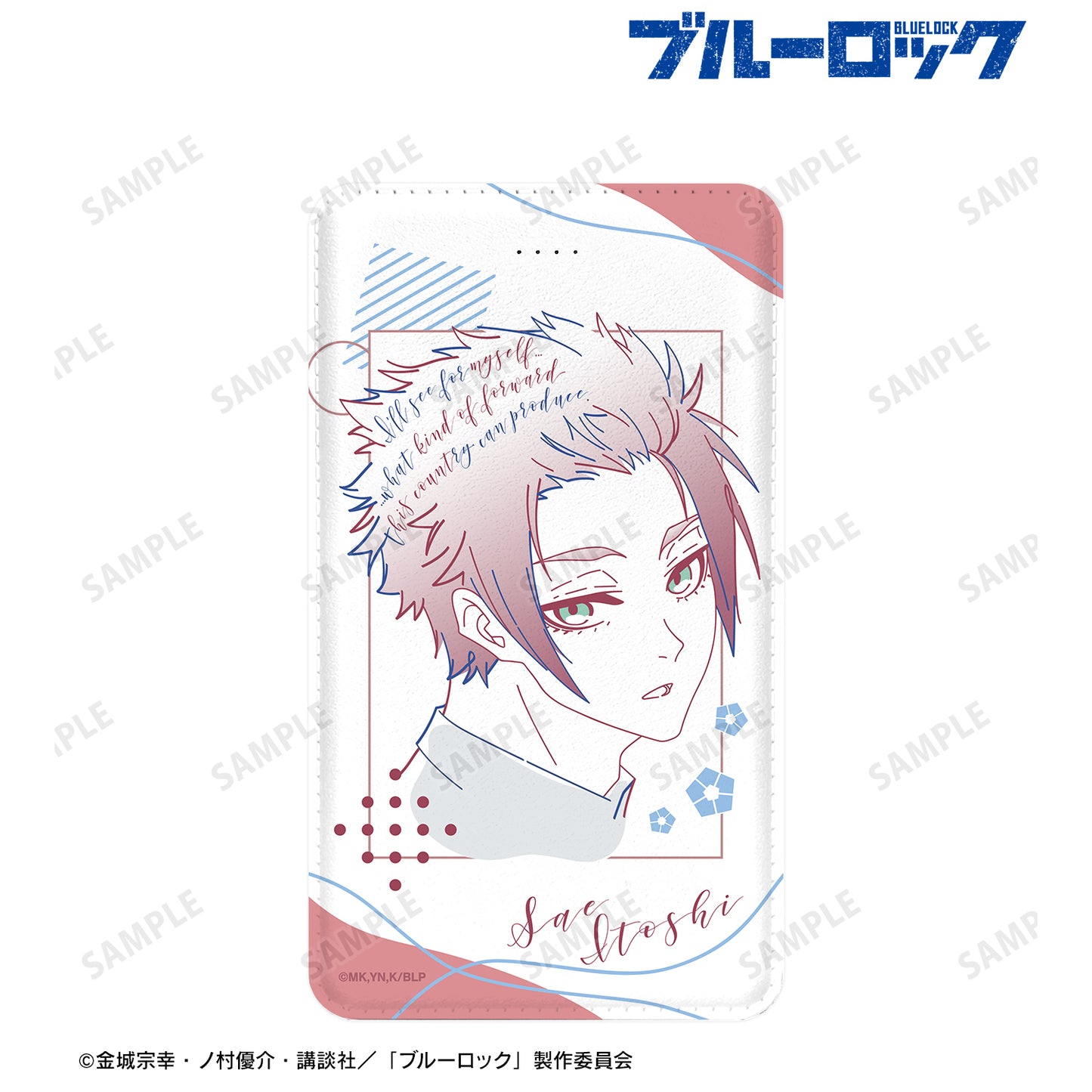 ブルーロック_糸師 冴 lette-graph モバイルバッテリー