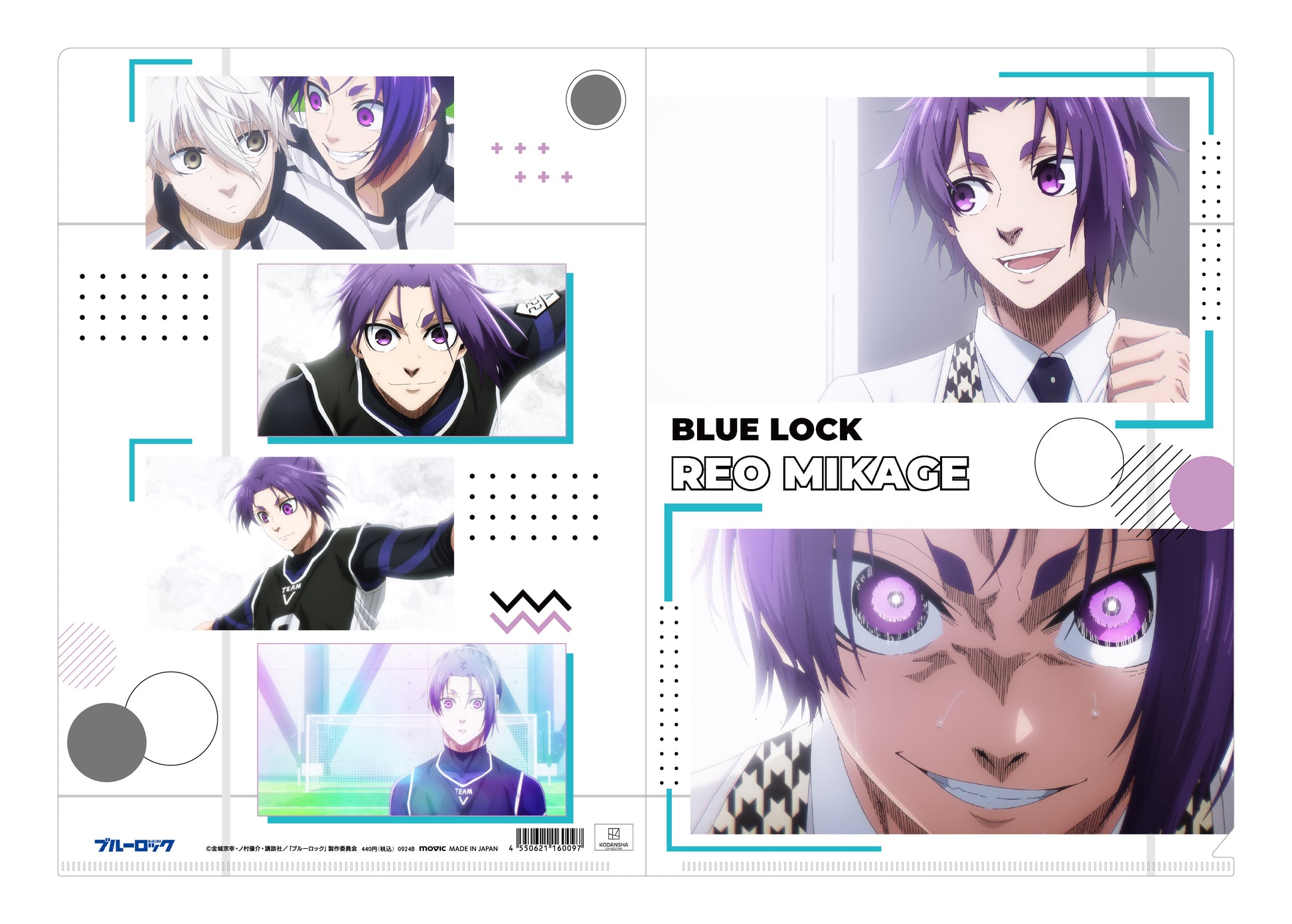 劇場版ブルーロック -EPISODE 凪-_場面写クリアファイル／御影玲王