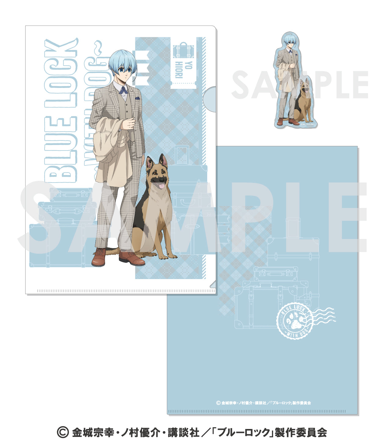 ブルーロック_クリアファイル&ダイカットステッカーセット～With Dog～８.氷織 羊