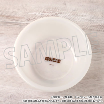 ハイキュー!!_お風呂セット／かけす荘