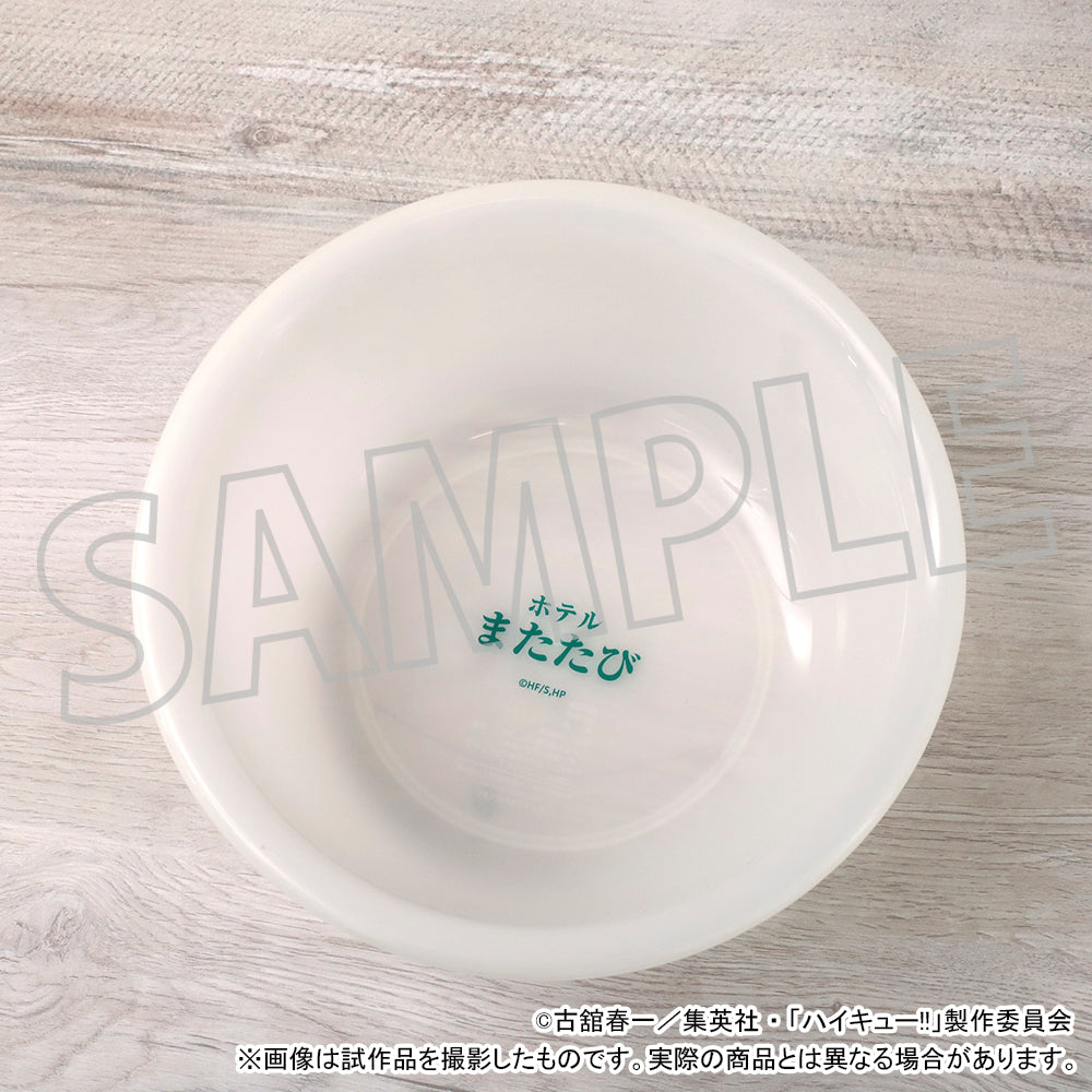ハイキュー!!_お風呂セット／ホテルまたたび