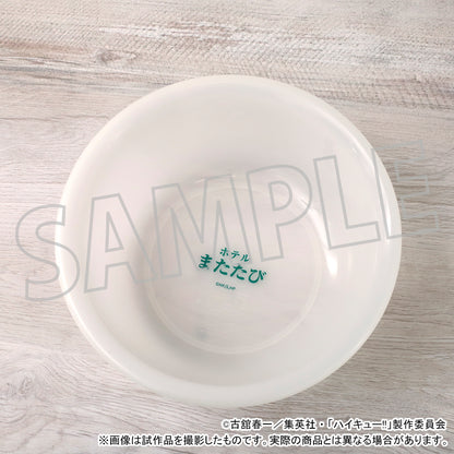ハイキュー!!_お風呂セット／ホテルまたたび