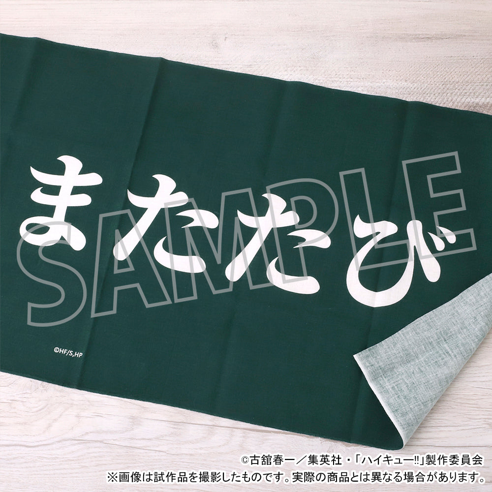 ハイキュー!!_お風呂セット／ホテルまたたび