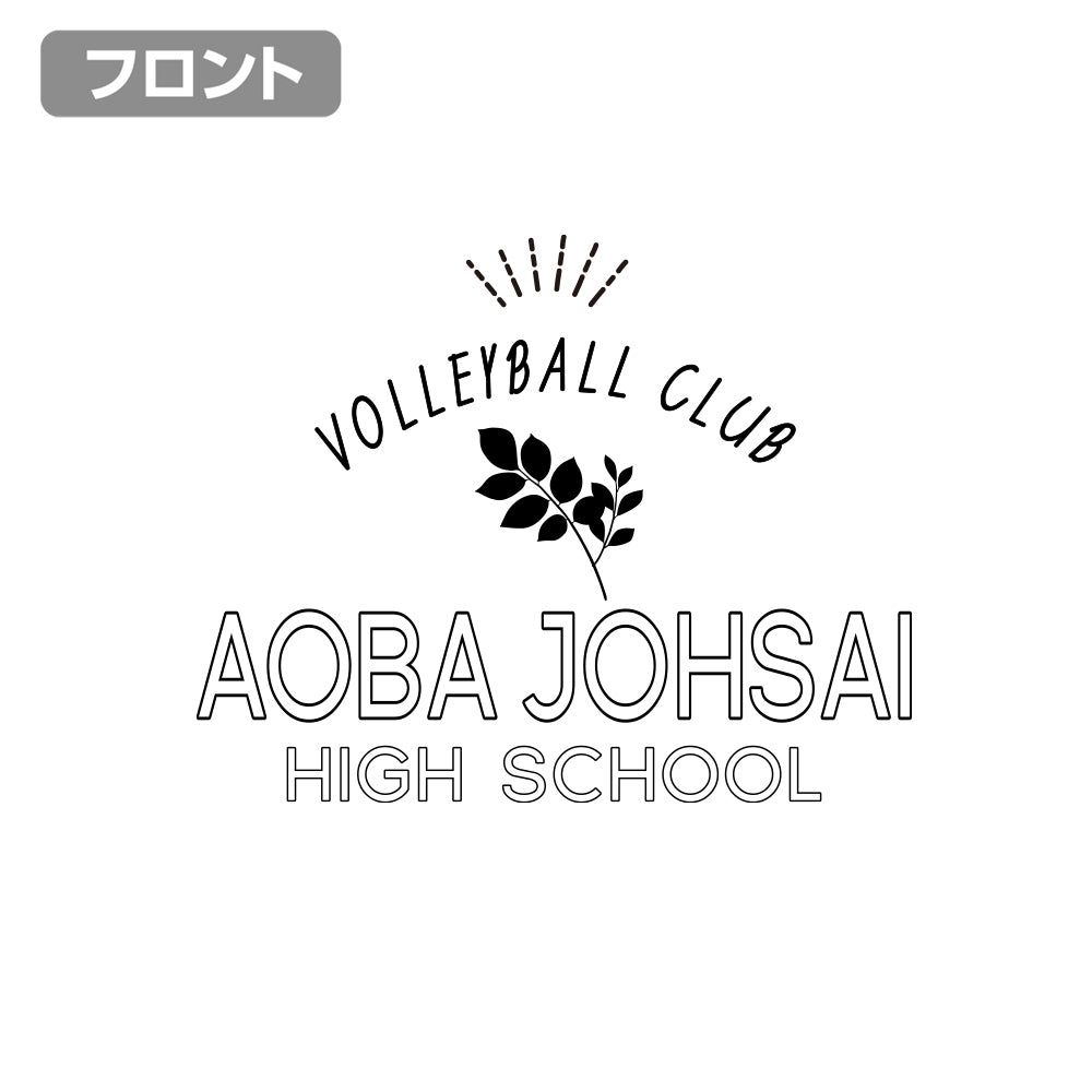 ハイキュー!!_青葉城西高校バレーボール部 ジップパーカー/NAVY