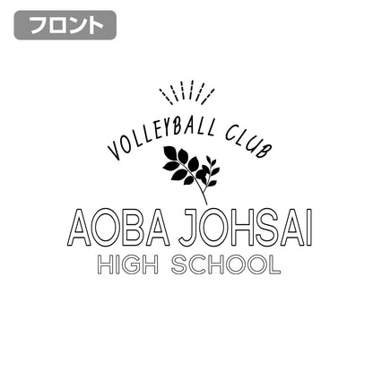 ハイキュー!!_青葉城西高校バレーボール部 ジップパーカー/NAVY