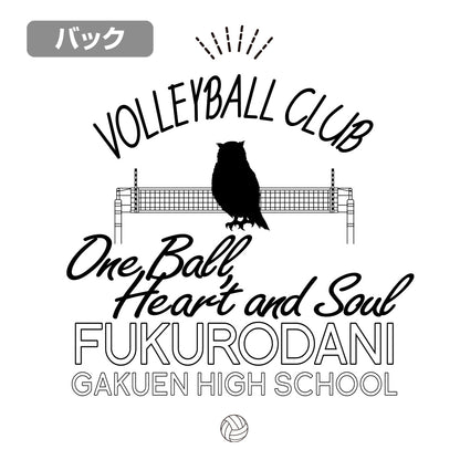 ハイキュー!!_梟谷学園高校バレーボール部 ジップパーカー/BLACK