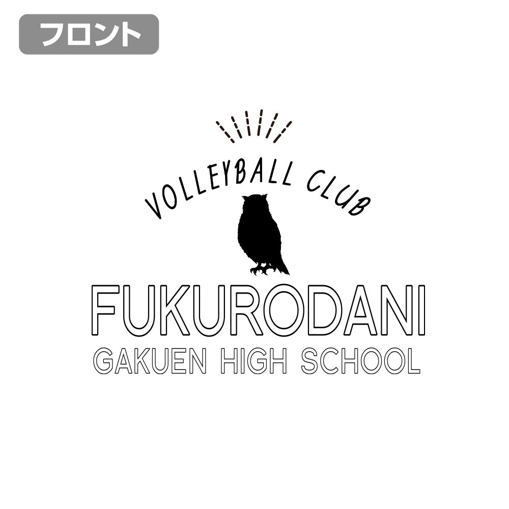 ハイキュー!!_梟谷学園高校バレーボール部 ジップパーカー/BLACK