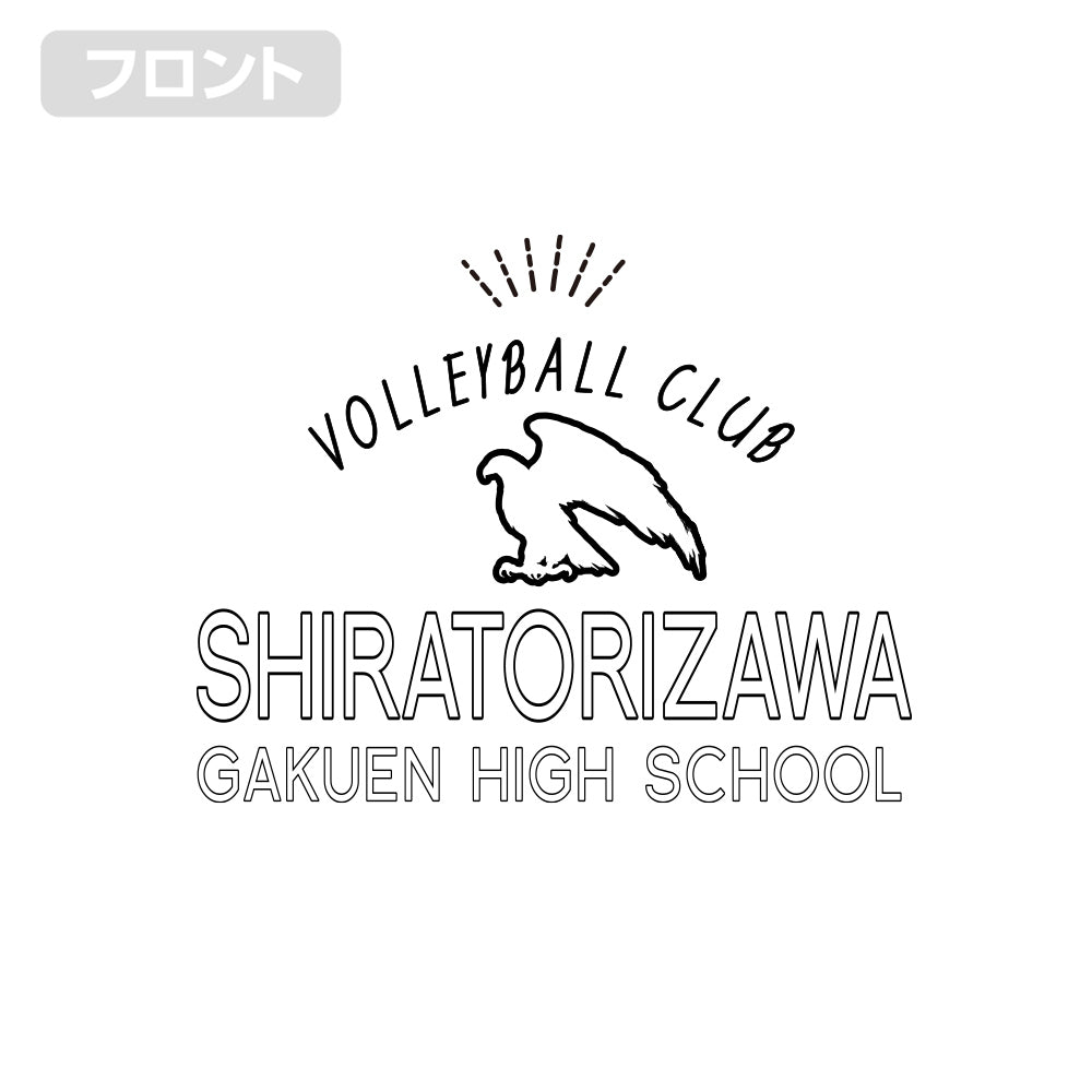 ハイキュー!!_白鳥沢学園高校バレーボール部 ジップパーカー/WHITE