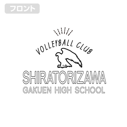 ハイキュー!!_白鳥沢学園高校バレーボール部 ジップパーカー/WHITE