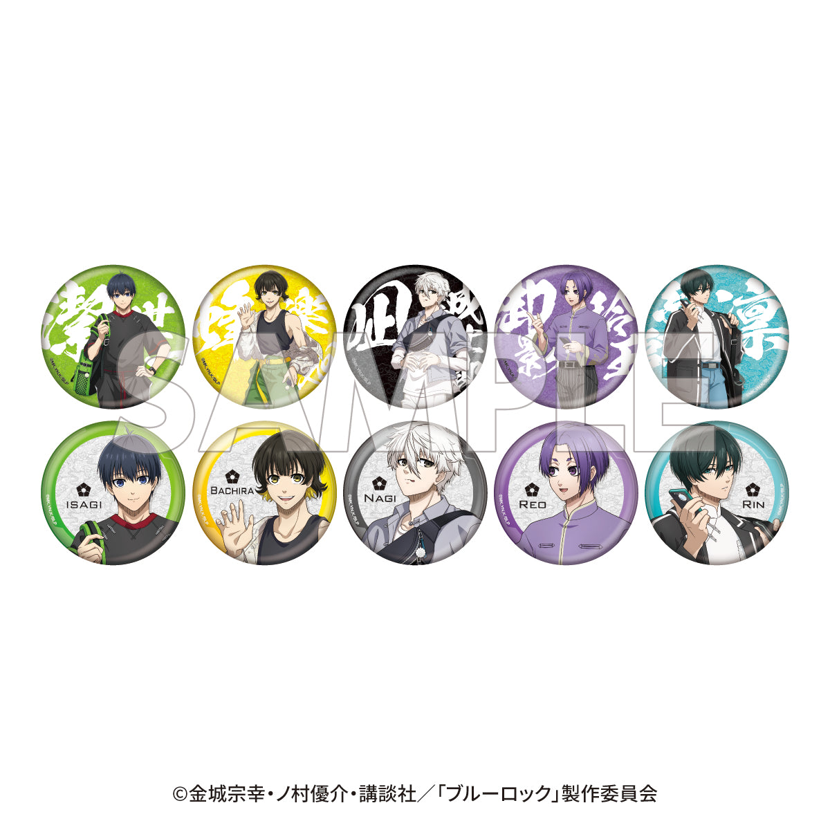 ブルーロック_キラキラ缶バッジコレクション 【コンプリートBOX／10個入り】