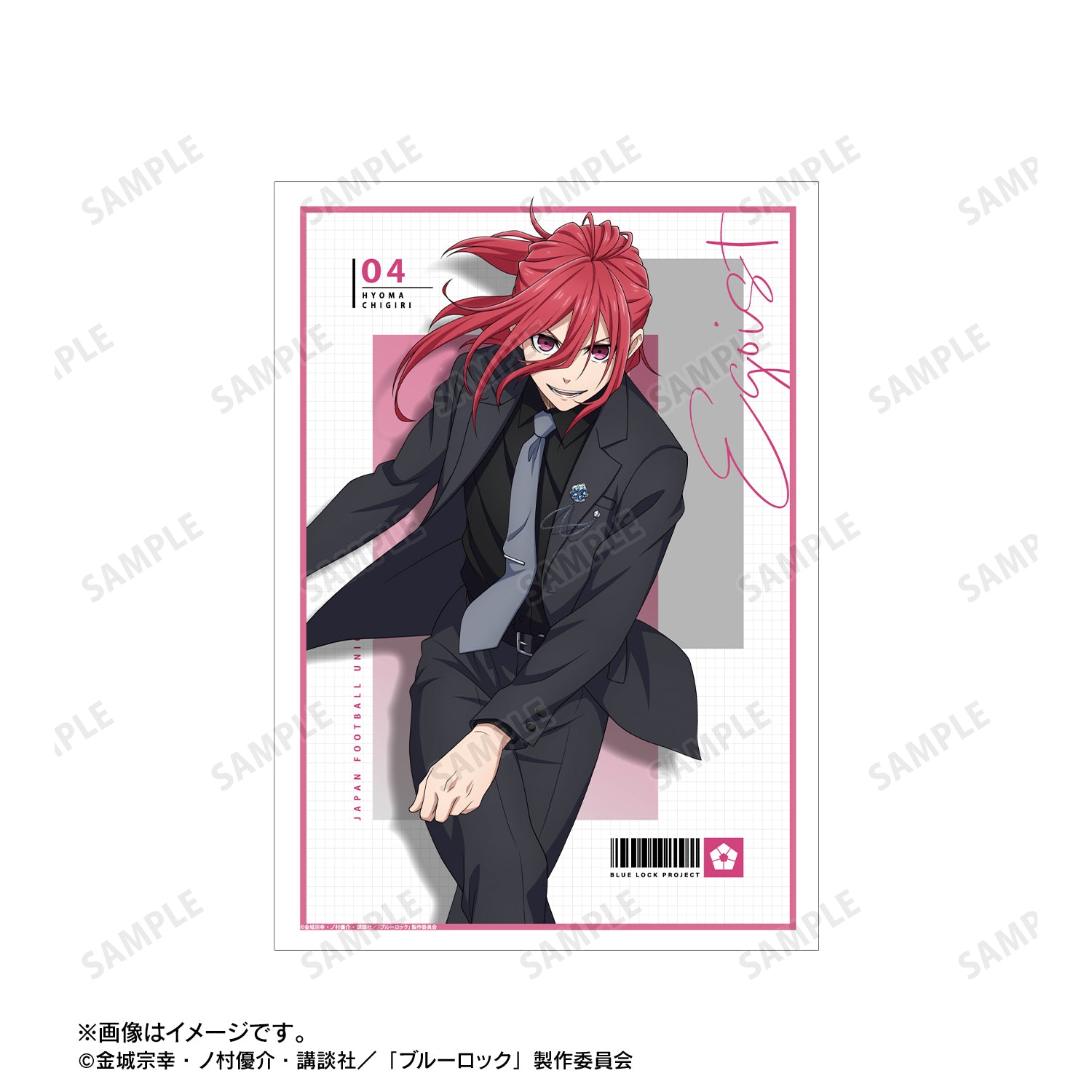 ブルーロック_描き下ろし 千切 豹馬 スーツモデルver. クリアファイル