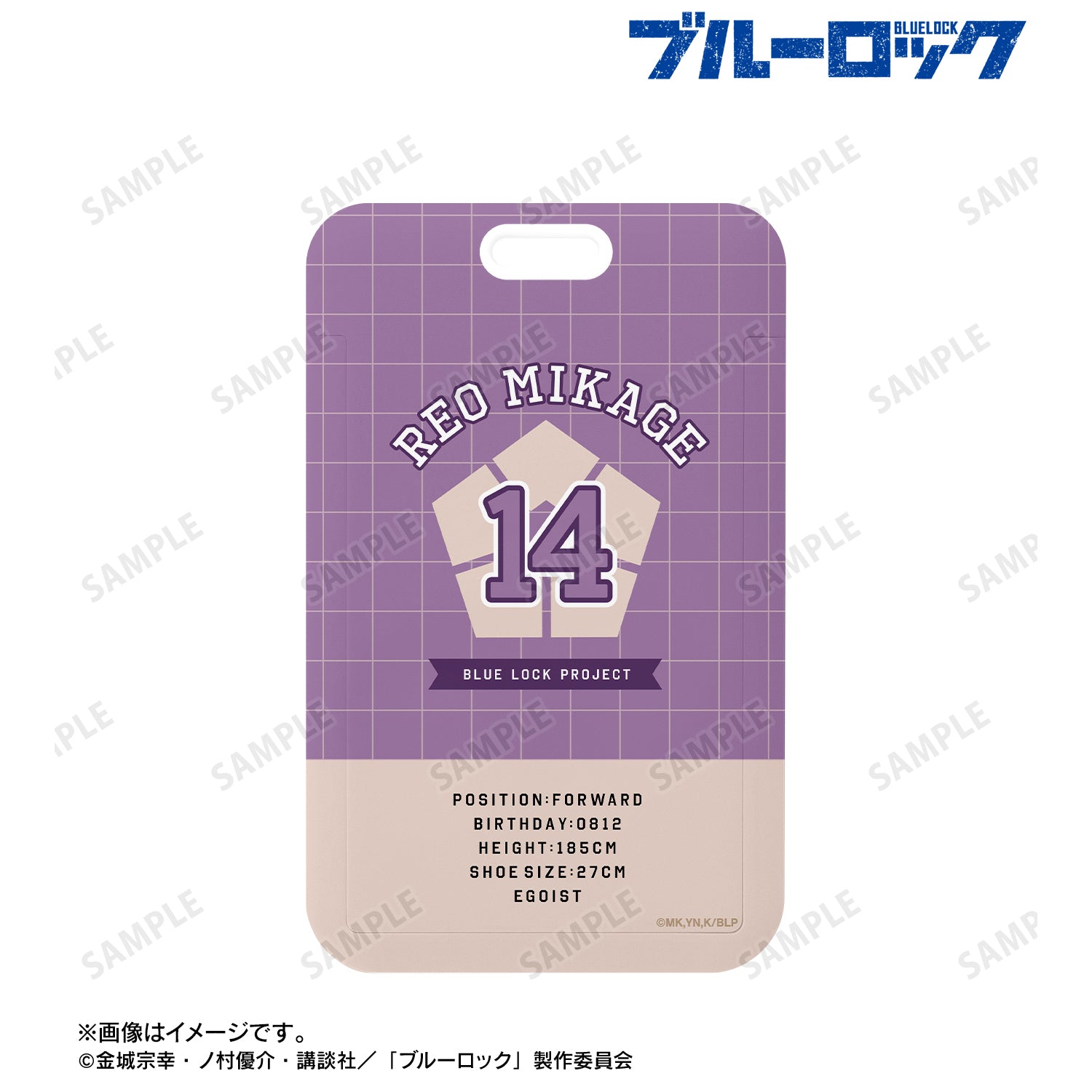 ブルーロック_御影 玲王 フォトカードホルダー