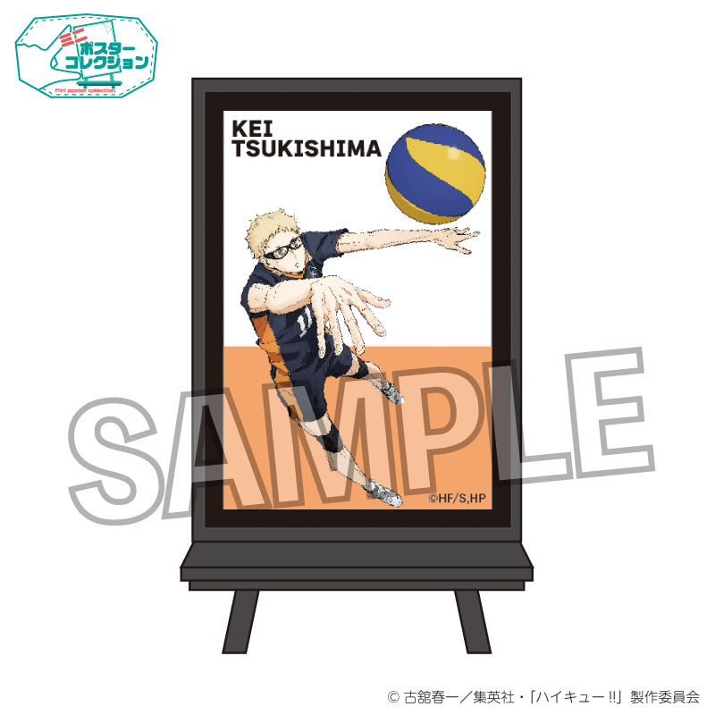 ハイキュー!!_ポスターコレクション ゴミ捨て場の決戦ver.　月島 蛍