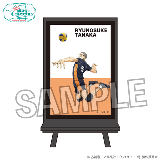 ハイキュー!!_ポスターコレクション ゴミ捨て場の決戦ver.　田中龍之介
