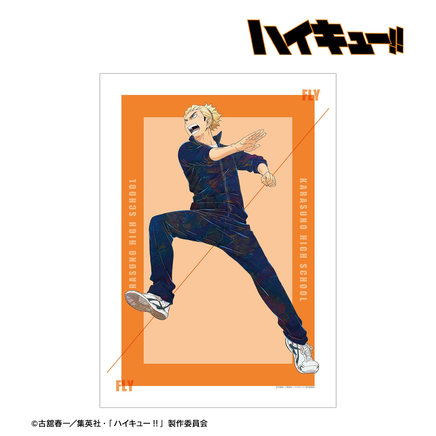 ハイキュー!!_烏養繋心 Ani-Art 第7弾 A3マット加工ポスター