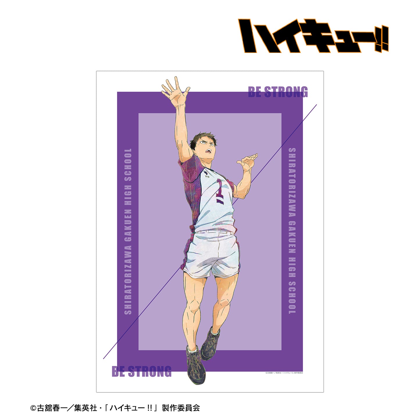 ハイキュー!!_牛島若利 Ani-Art 第7弾 A3マット加工ポスター