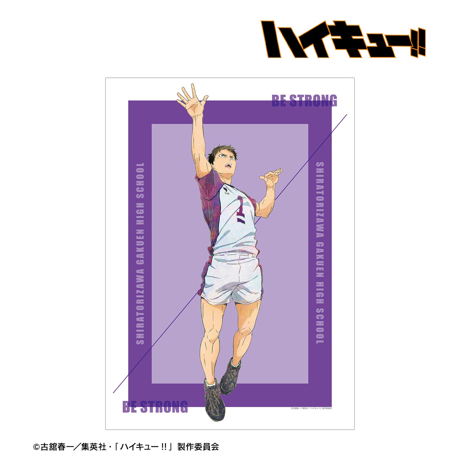 ハイキュー!!_牛島若利 Ani-Art 第7弾 A3マット加工ポスター