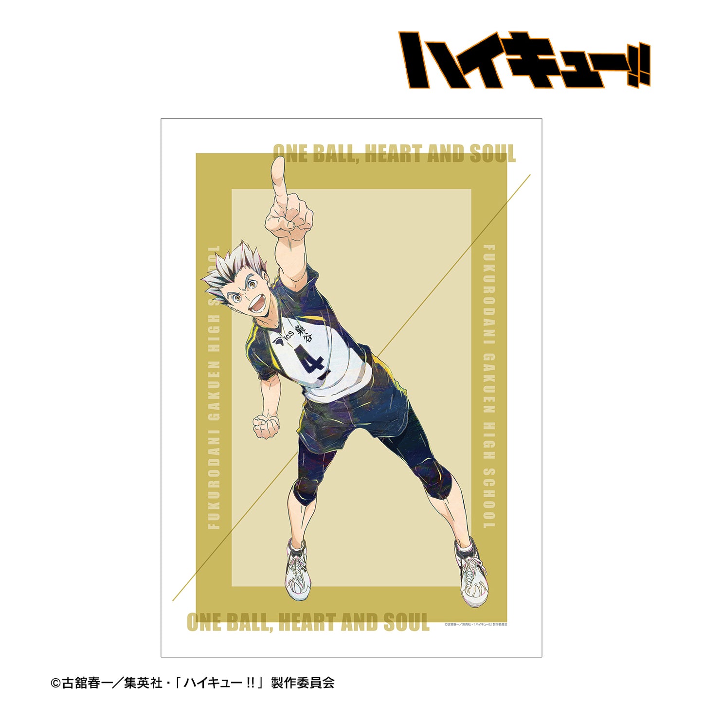 ハイキュー!!_木兎光太郎 Ani-Art 第7弾 A3マット加工ポスター