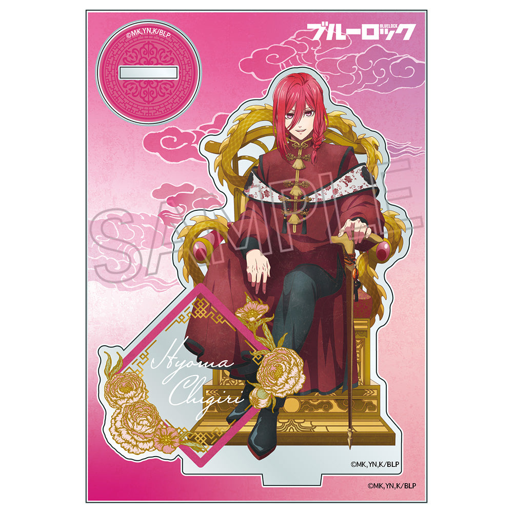 ブルーロック_ヴィンテージシリーズ アクリルスタンド 玉座 Vol.2 Chinese Style 千切 豹馬