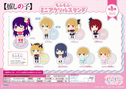 【推しの子】_もふもふ ミニアクリルスタンド【BOX／8個入り】