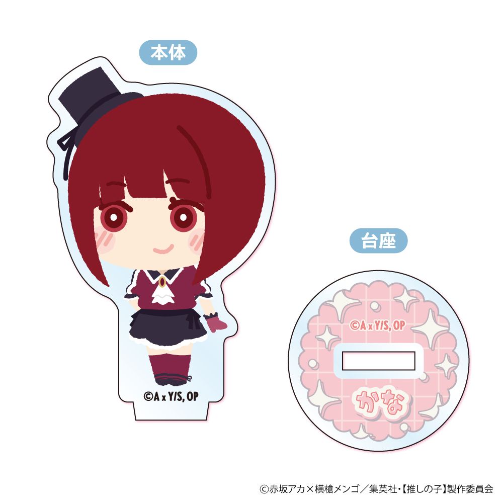 【推しの子】_もふもふ ミニアクリルスタンド【BOX／8個入り】