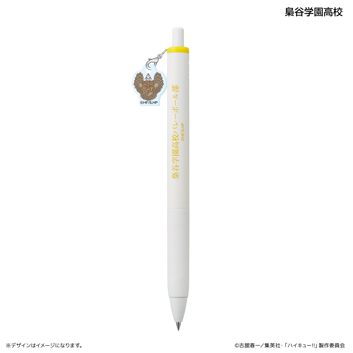 ハイキュー!!_ユニボール ワン　アクリルチャーム付き　梟谷学園高校