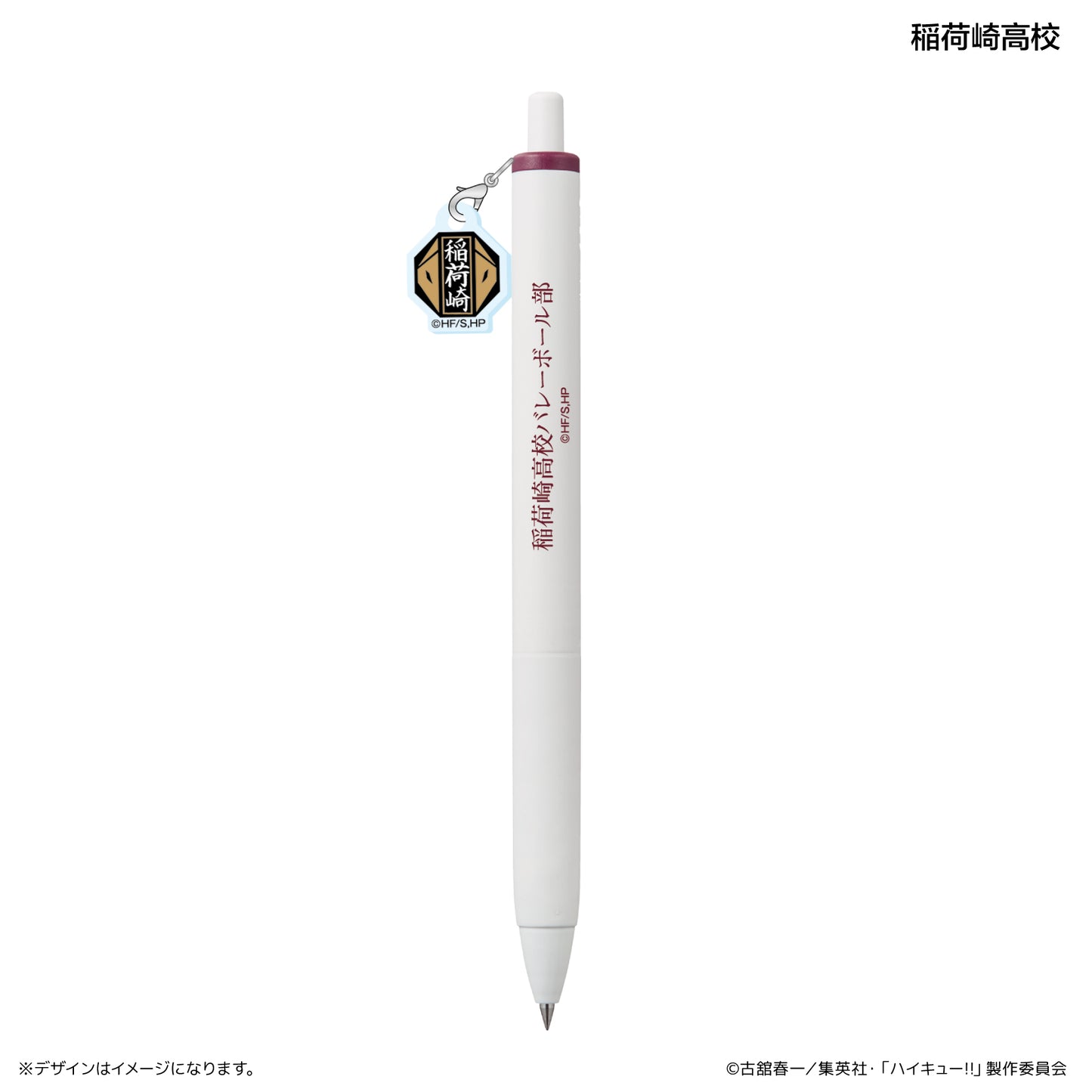 ハイキュー!!_ユニボール ワン　アクリルチャーム付き　稲荷崎高校