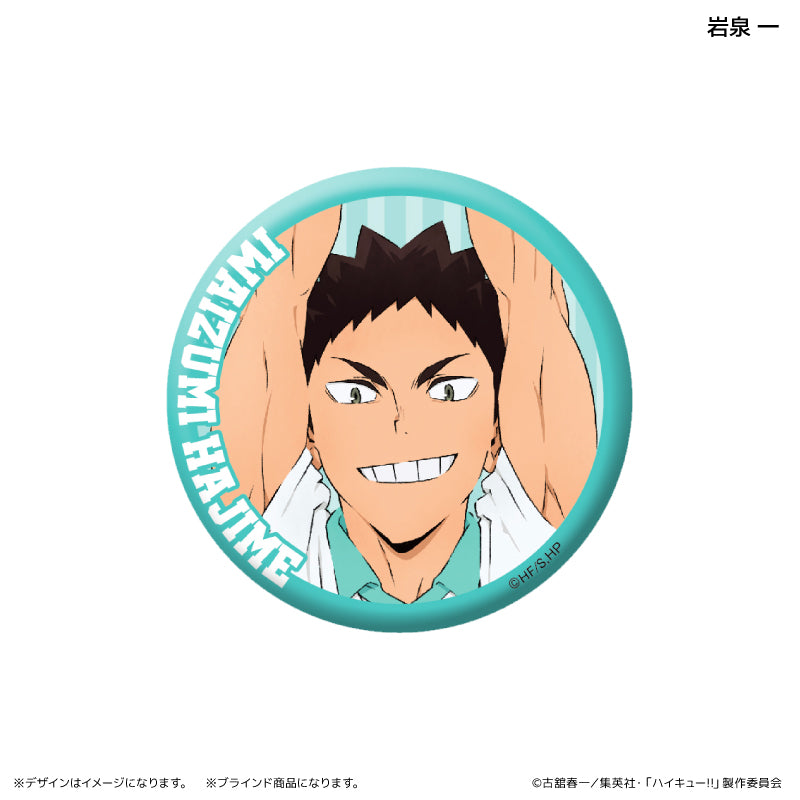 ハイキュー!!_缶バッジ　イニシャル体操ver. （ブラインド） 全8種　 【コンプリートBOX／8個入り】