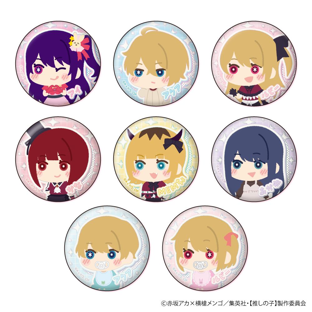 【推しの子】_もふもふ 缶バッジコレクション【BOX／8個入り】