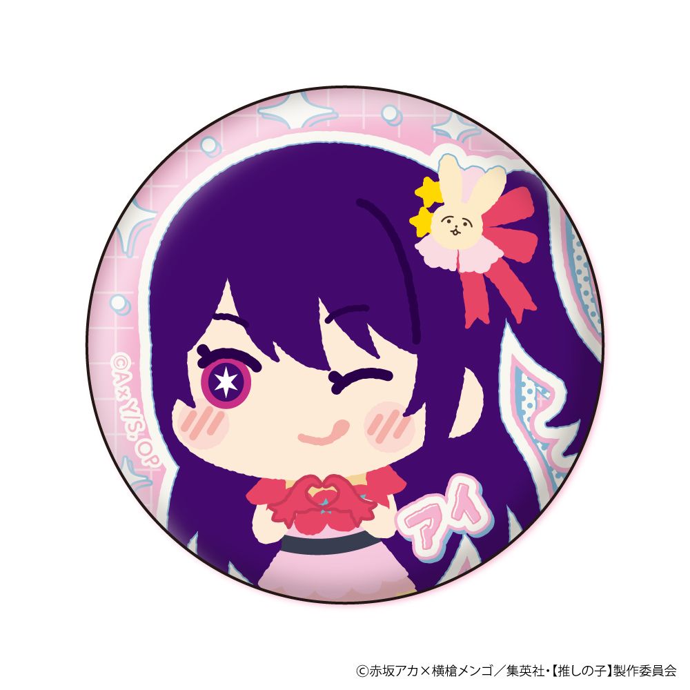 【推しの子】_もふもふ 缶バッジコレクション【BOX／8個入り】