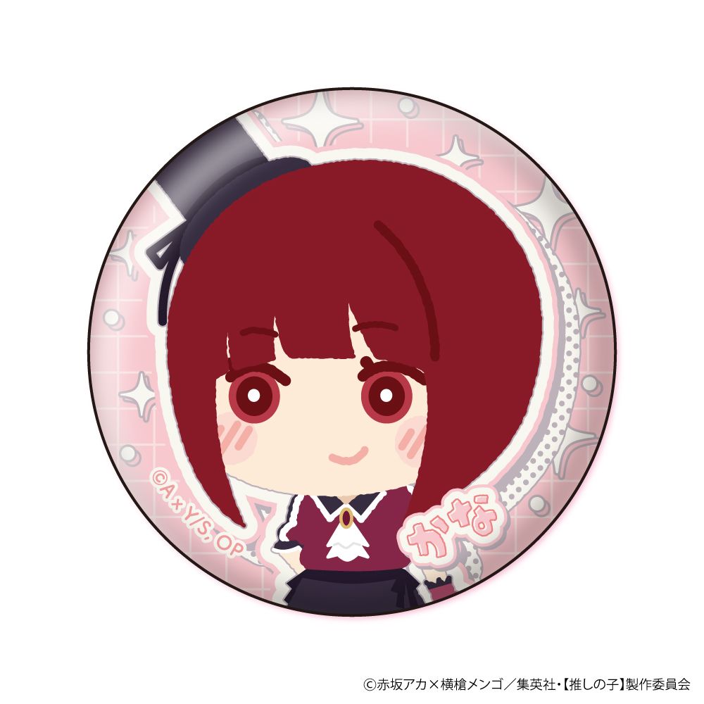 【推しの子】_もふもふ 缶バッジコレクション【BOX／8個入り】
