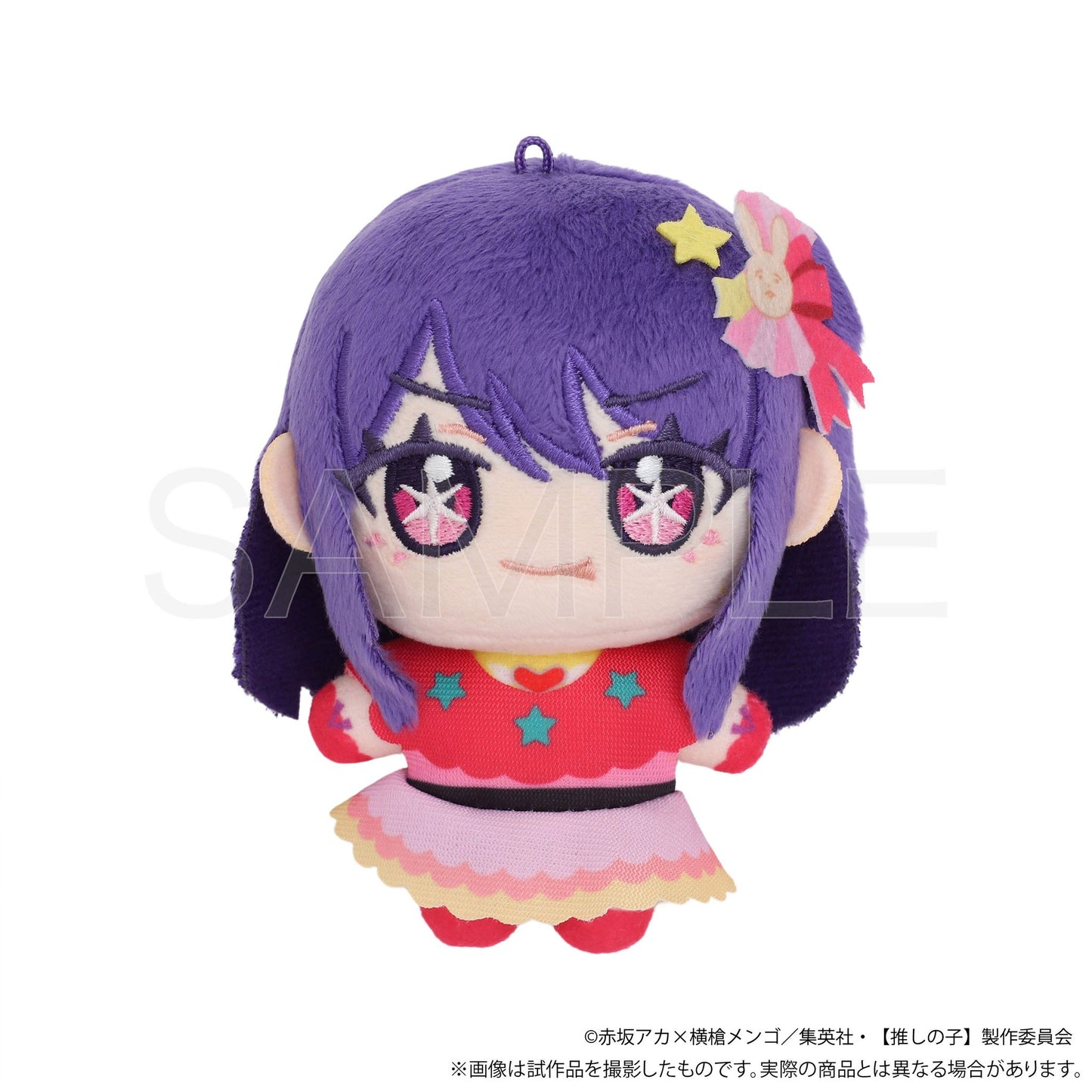 【推しの子】_ぬいパル（ぬいぐるみ）／アイ