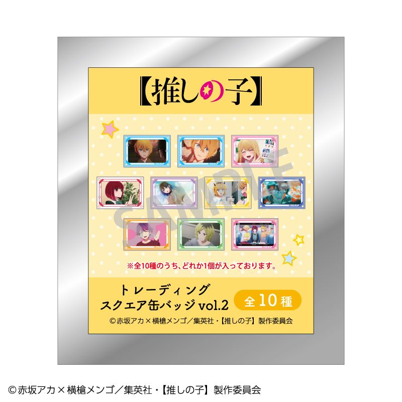 【推しの子】_トレーディングスクエア缶バッジvol.2_場面写　【BOX／10個入り】