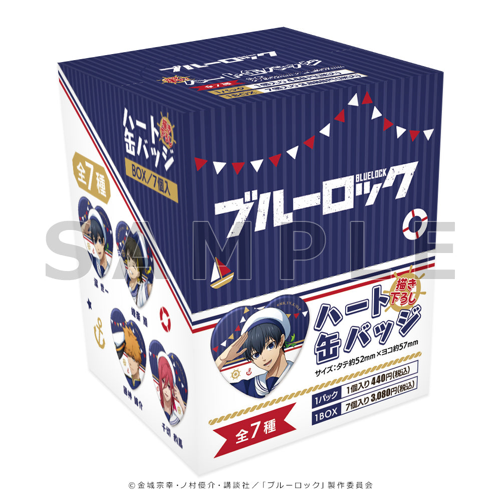 ブルーロック_描き下ろしハート缶バッジ（マリンルック）【BOX／7個入り】