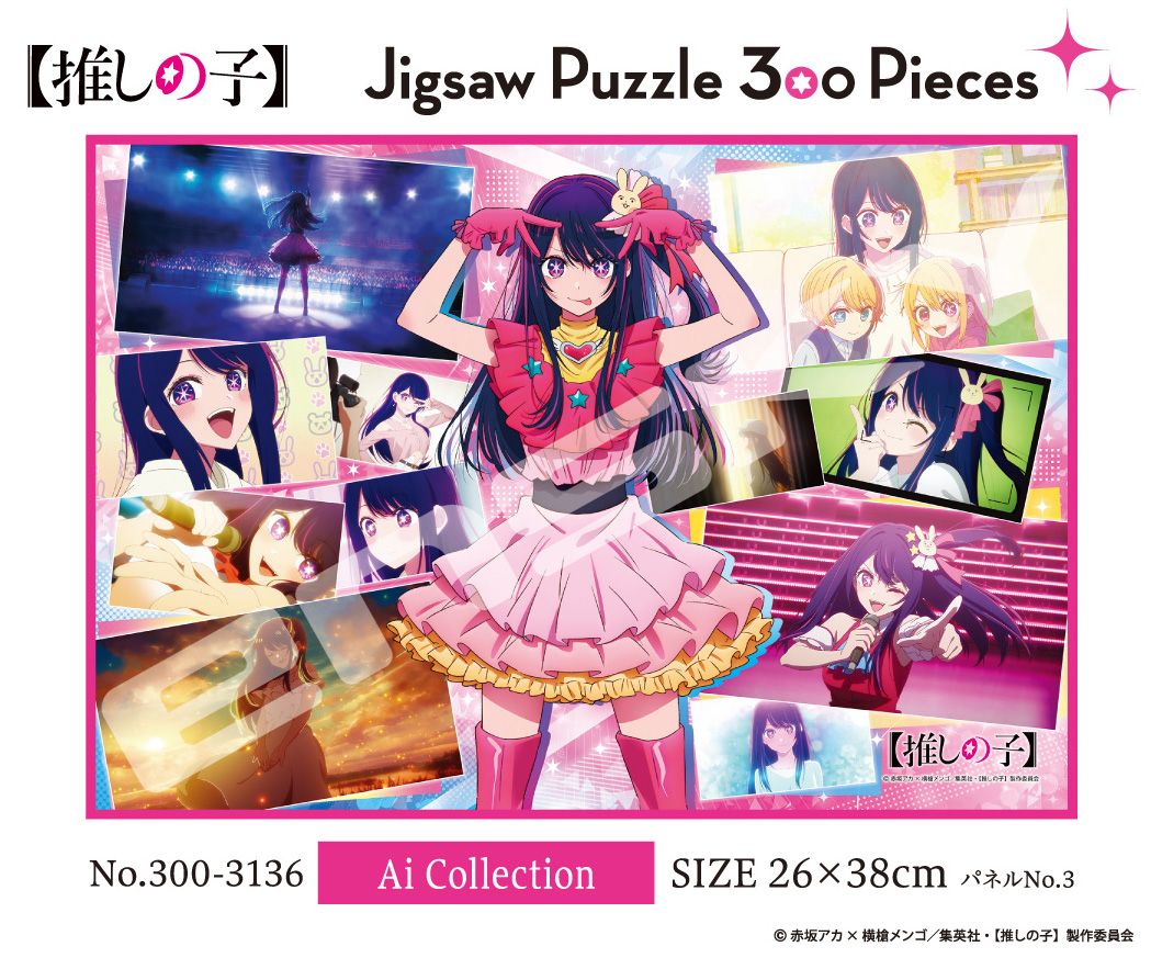 【推しの子】_ジグソーパズル 300ピース 300-3136 Ai Collection