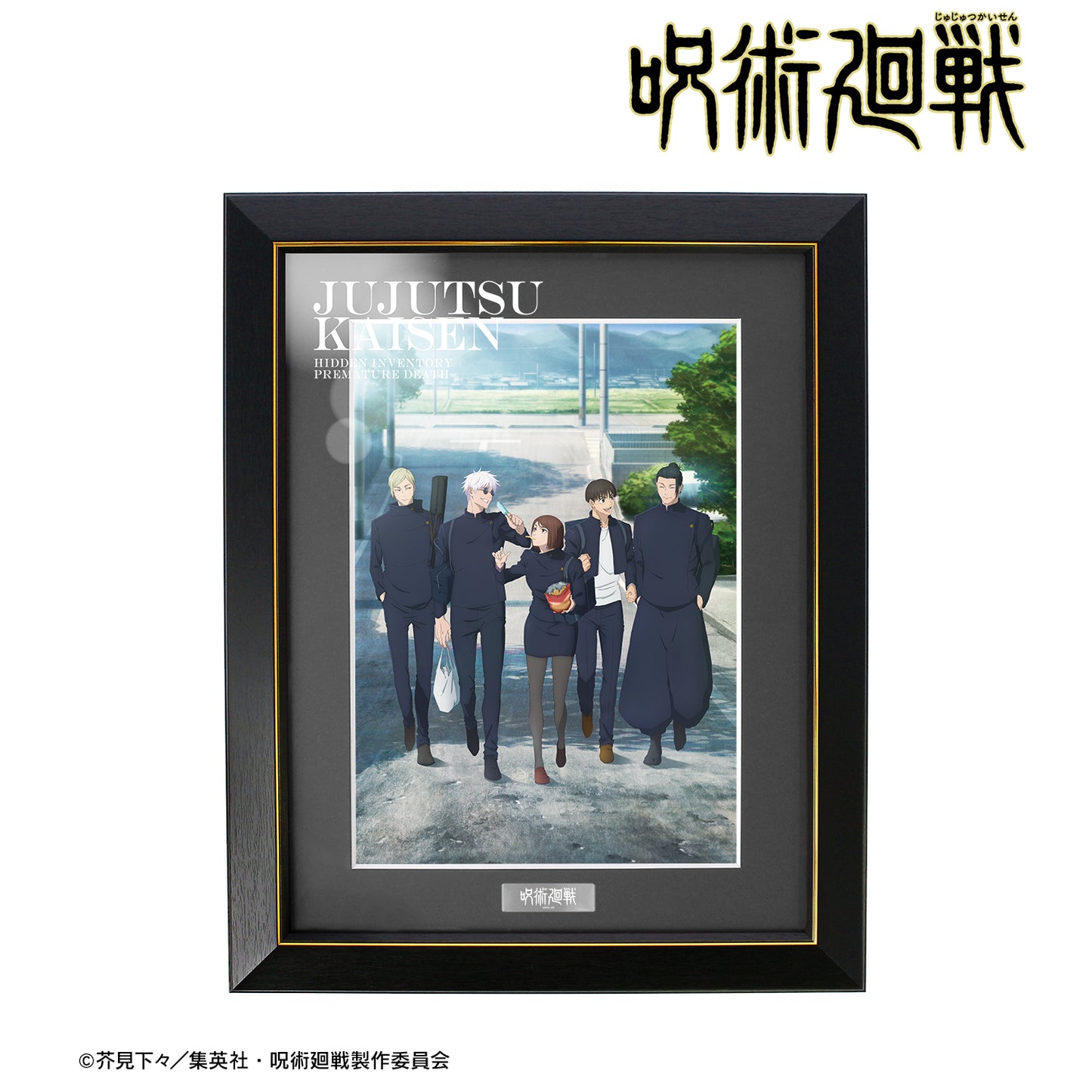 呪術廻戦_懐玉・玉折 キャラファイングラフオーバーレイ